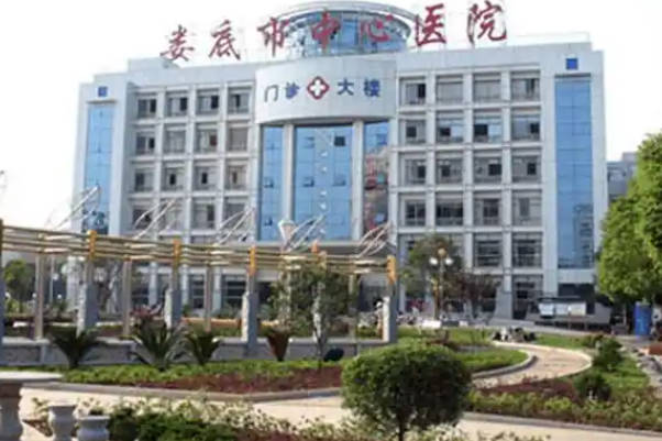 娄底中心医院做试管婴儿多少钱，内附费用明细参考