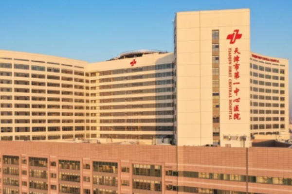 天津市第一中心医院人类精子库：是否提供供精服务详解