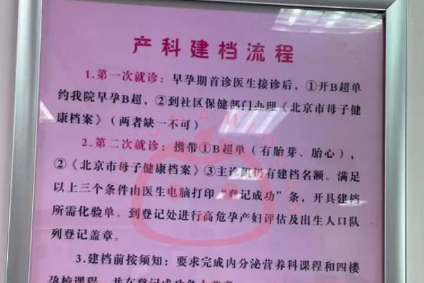 一般来说不建档医院是不收的