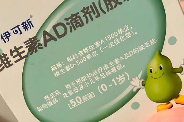 伊可新ad是精装植物油