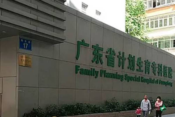 广东省生殖医院三代试管怎么样，看看最新成功率就知道