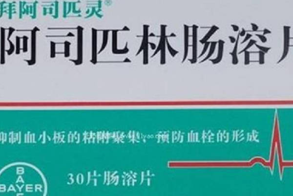 阿司匹林服用方法是每日3次