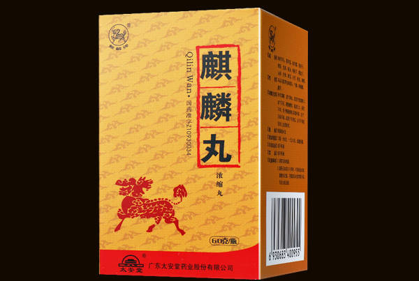 男性改善精子活力可服用麒麟丸
