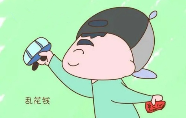 有助于强制规范孩子的消费