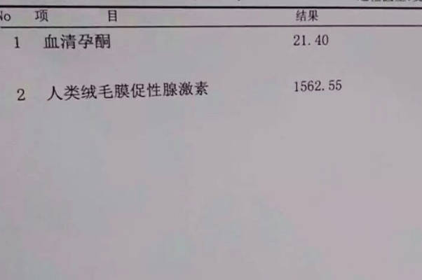 AMH值0.24月经只能持续十年了！想好怀孕请抓紧调理