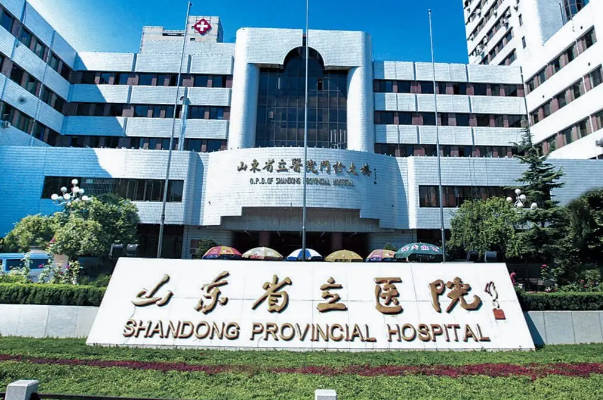山东省立医院人工授精要花5千元