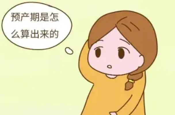 试管预产期与自然受孕的预产期不一样正常吗？