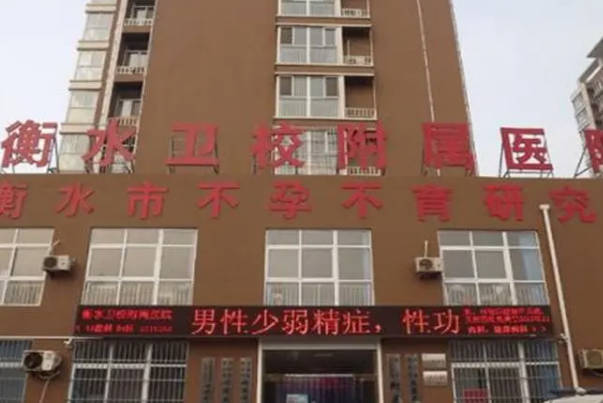 衡水卫校医院刘秋翠医生试管经验丰富