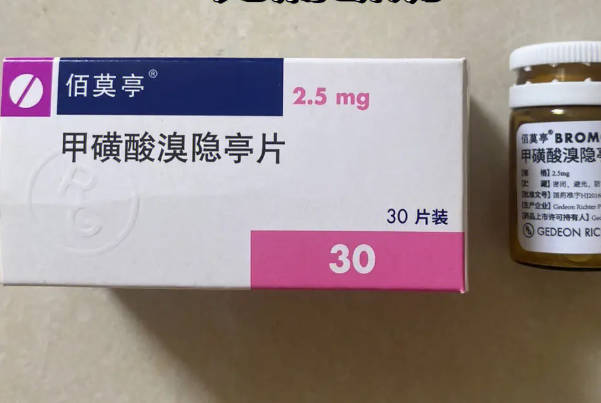 溴隐亭可不是激素药，服用时注意这4点