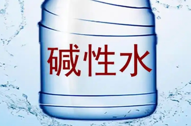 备孕期间提前多久喝碱性水，建议提前3个月开始调整