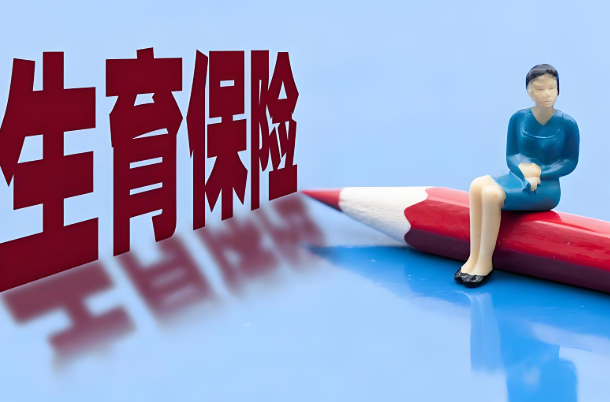 2024年南京市在职女职工生孩子后的生育津贴怎么领取？