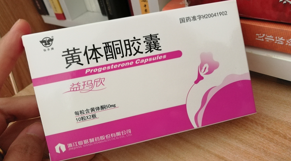 试管移植后塞黄体酮是早上塞好还是晚上呢?