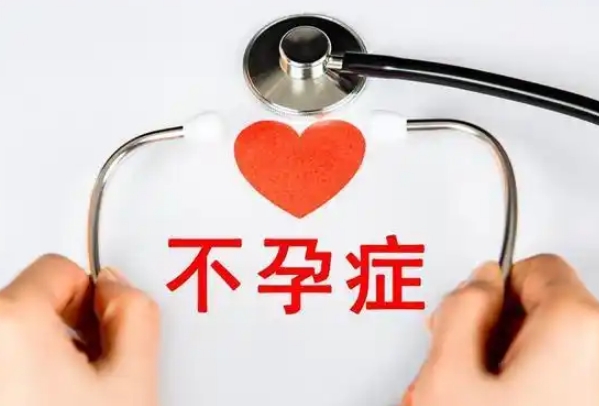 女方不孕不育有什么特性，典型的是卵巢功能障碍