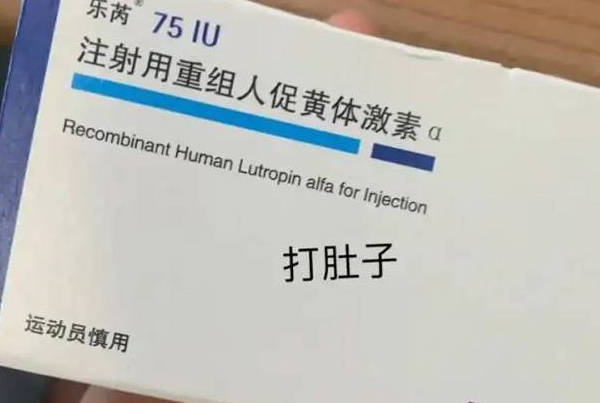 试管打贺美奇可刺激卵泡生长