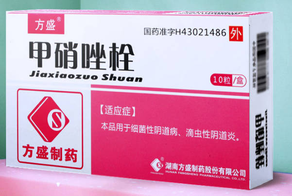 甲硝唑栓多少钱一盒看过来，还不知道哪里有卖吃大亏