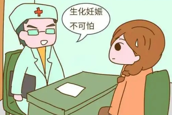 胚胎质量太差会导致生化妊娠