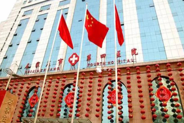 石家庄四院和河北省四院生殖中心哪个更适合做试管，看完本文就知晓