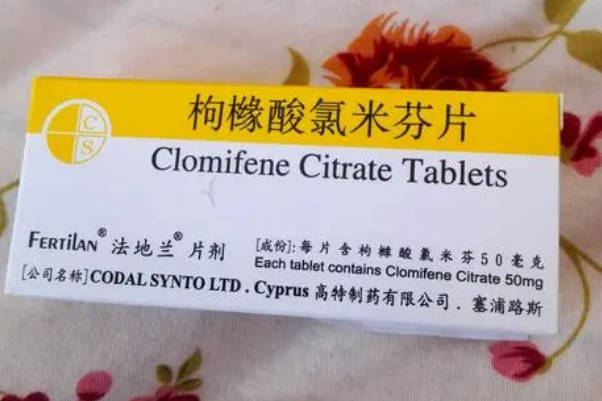 补乐佳加克罗米芬能提高怀孕可能性