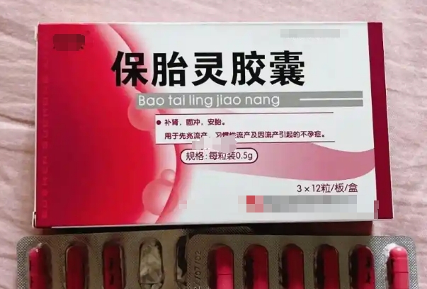 保胎灵的作用与功效，怀孕早期预防胎儿流产