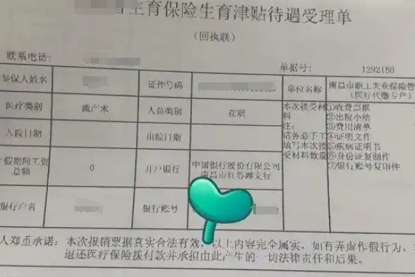 保胎住院花5000能报销多少，具体费用受各种因素的影响