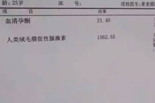 amh0.23怀孕几率不大