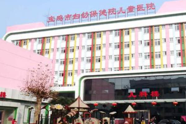 宝鸡市妇幼保健院试管收费为10万元