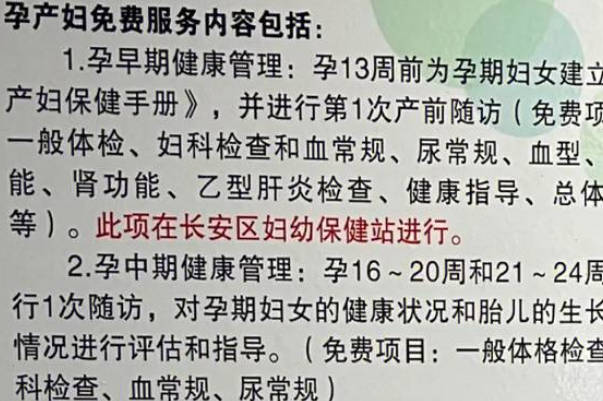 孕妇建档需要在医院挂产科号