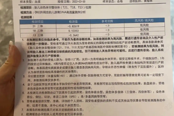 无创检查过不了可能是母体因素干扰