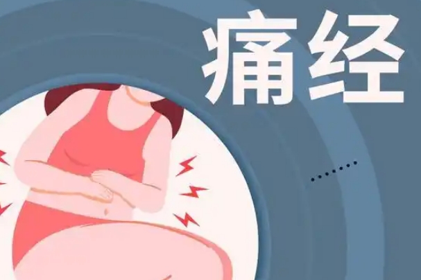 痛经特别厉害是不是容易不孕，正常情况是不会的