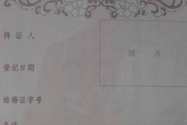 新版结婚证复印可将其按A4纸横放