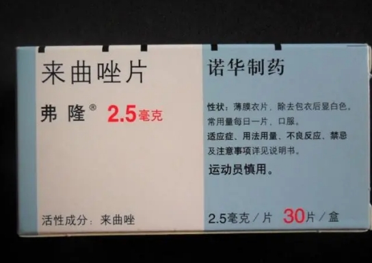进口来曲唑要贵一些