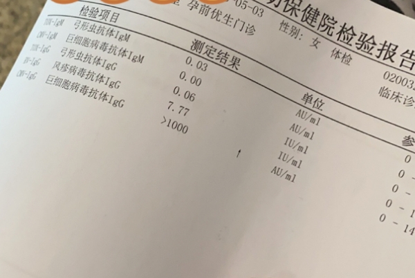 孕前检查巨细胞病毒，为生下健康胎儿做准备