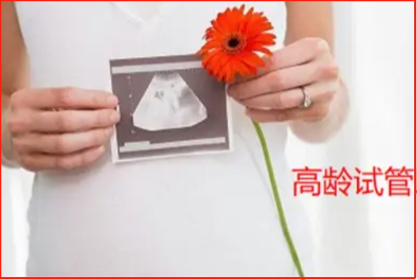 上海高龄试管中心的技术比较好
