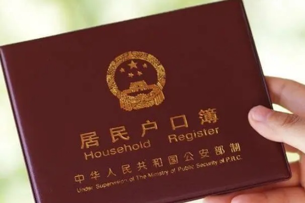 三胎准生证办理需要户口本