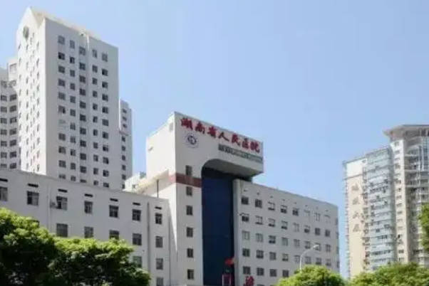 湖南师范大学医院试管成功率高
