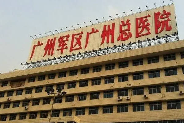 广州军区总医院可提供供卵试管服务
