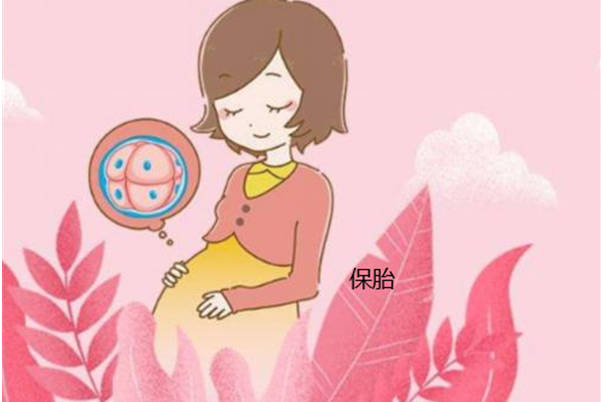 宫颈裂伤引起出血保胎成功率高