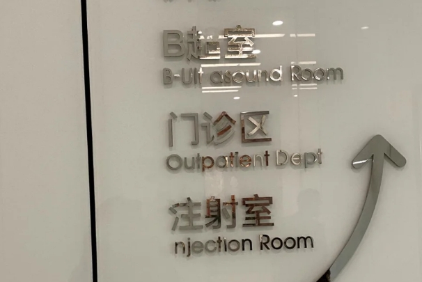 备孕应注意哪些事项，这7个关键点助你迎接健康宝宝