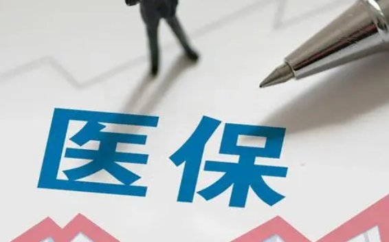 安徽试管费用可以用医保进行报销