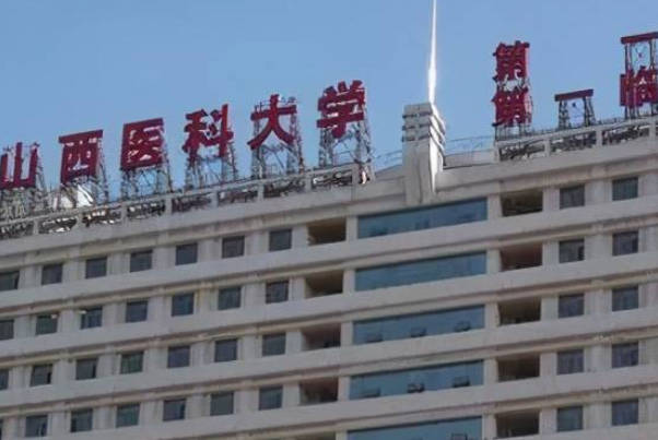 山西医科大学医院可抢救危重孕产妇