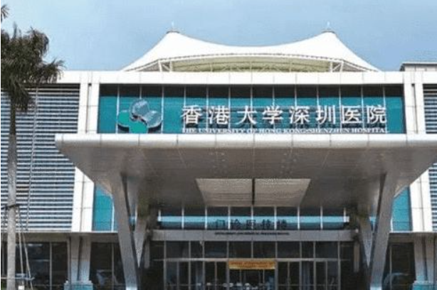 香港大学深圳医院是私立的