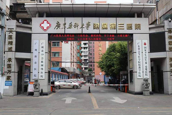 广医三院三代供卵试管助孕多少费用，试管姐妹分享该院借卵生子的花费