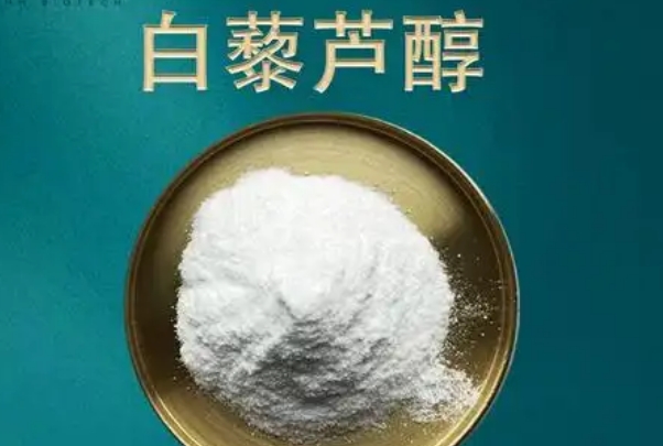 白藜芦醇可以提高备孕几率吗？看看本文你就知道了