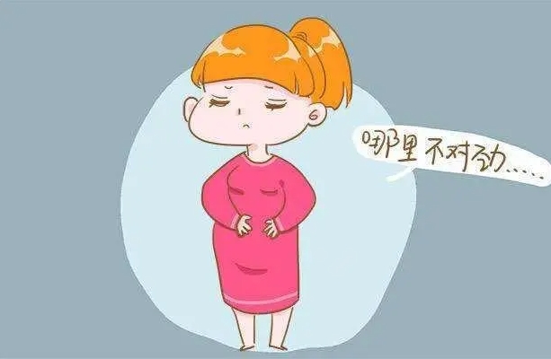 胎停前可能会有一些症状