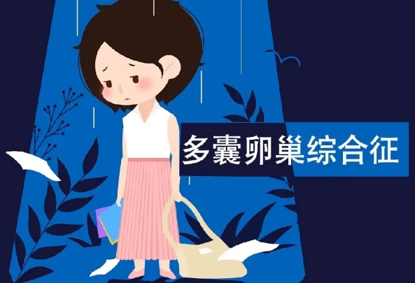 多囊和遗传有关