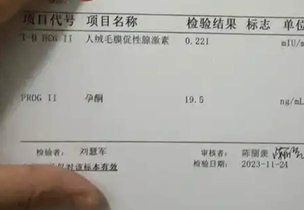 孕早期通过血检报告中的hgc值怎么看胎儿是男是女呢?