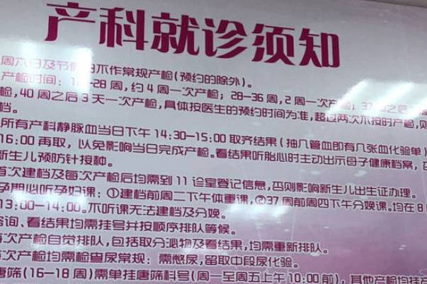 先拿着b超单子去排队预约