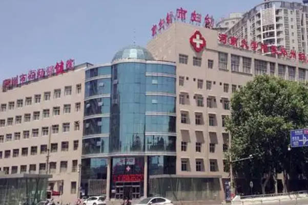 单身在郑州市妇幼院做试管须知，这些申请手续一个不能少