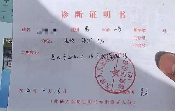 让医院开诊断证明技巧汇总，拒绝盲目办事
