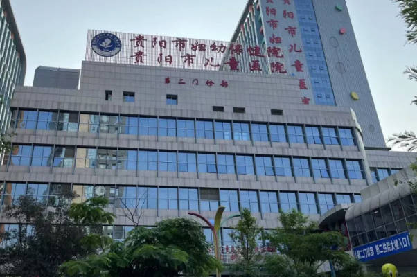 贵阳市妇幼保健院做二代试管不错